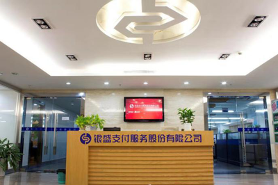 銀盛支付 移動支付升級賦能中小商戶，聚焦養老服務創新